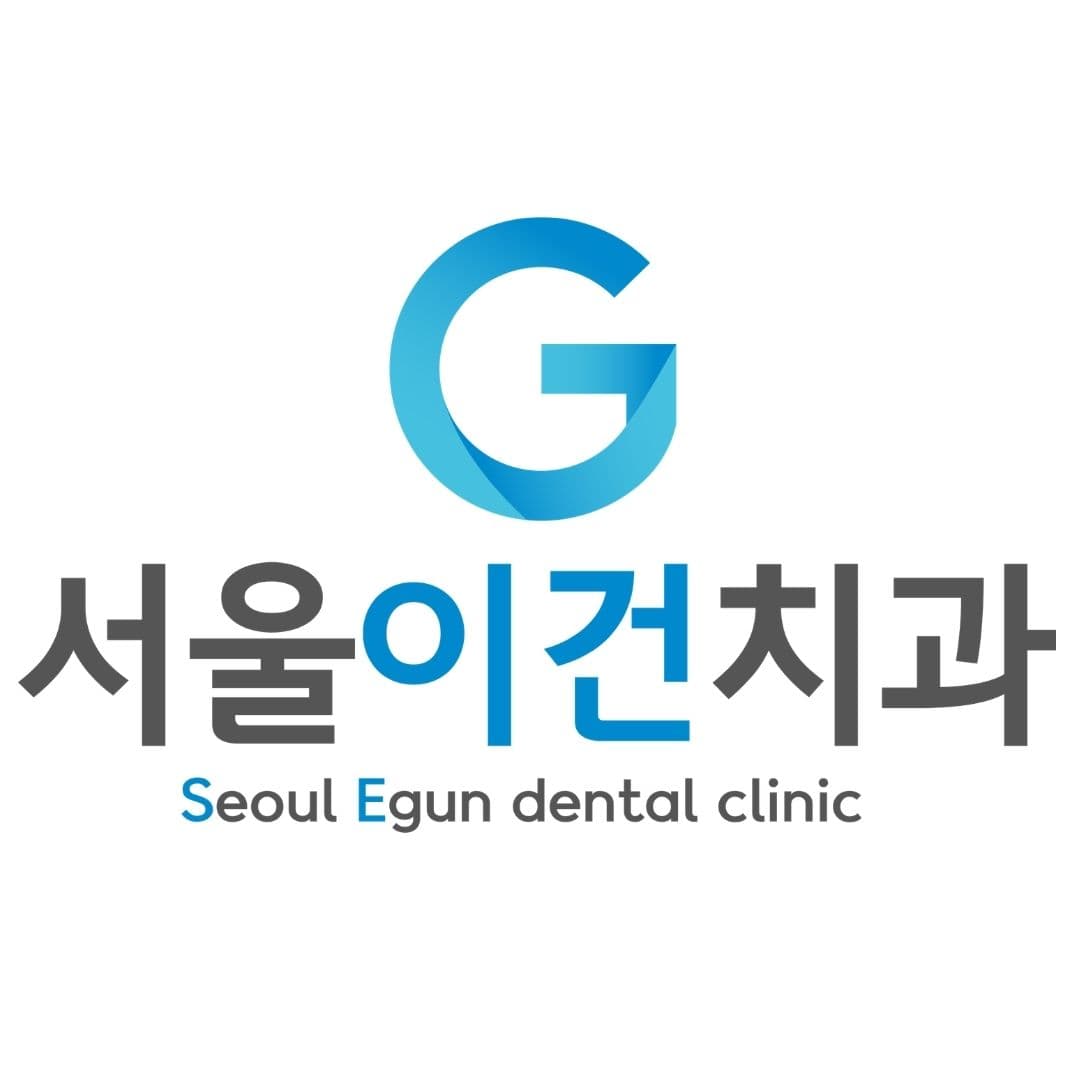 서울이건치과 로고와 수원 치과 진료 안내 이미지