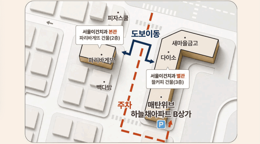오시는 길 안내 1