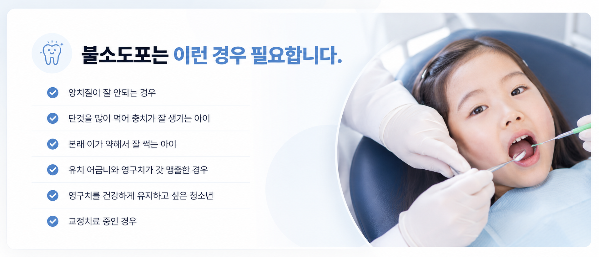 소아충치치료